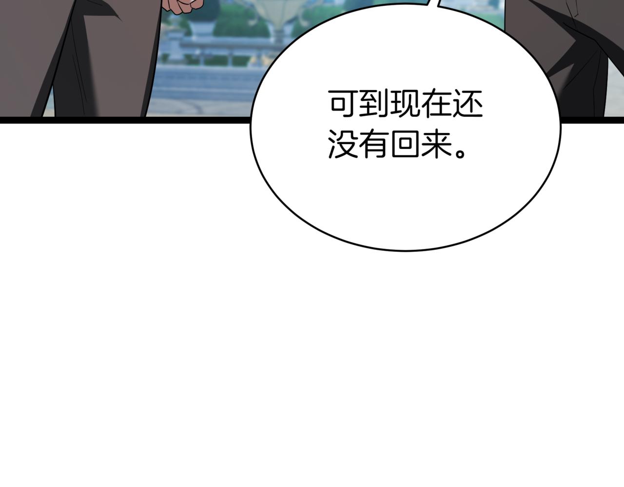 第6话 哥布林之王17