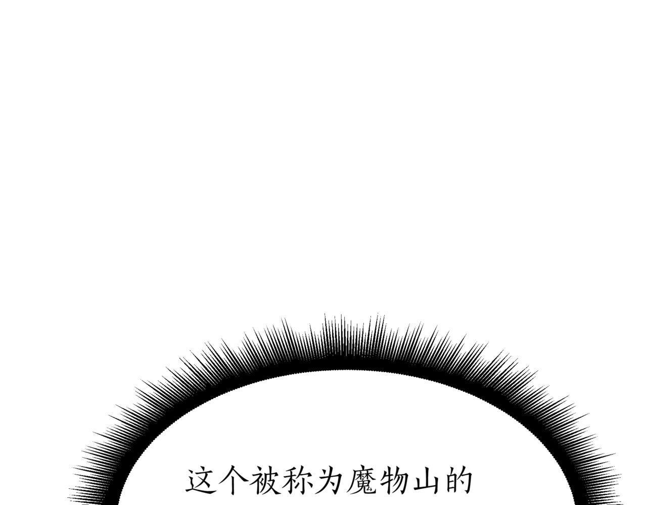 第6话 哥布林之王18