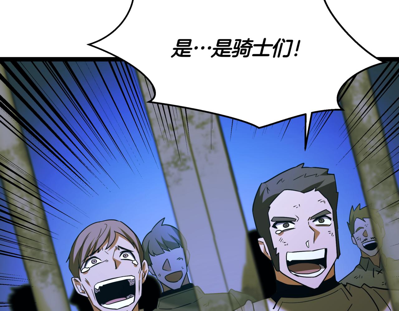 第6话 哥布林之王187
