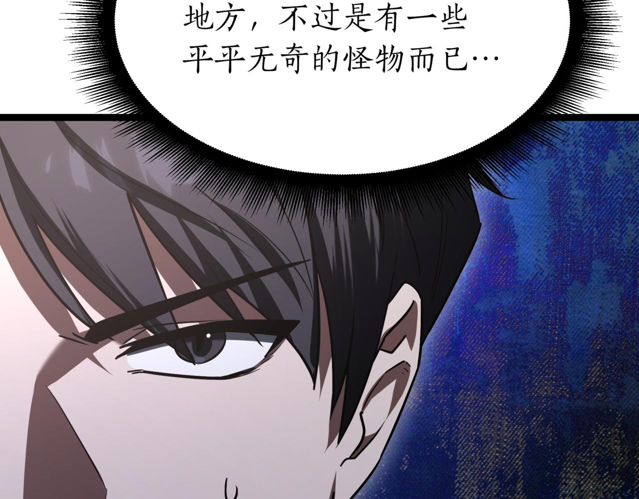 第6话 哥布林之王19