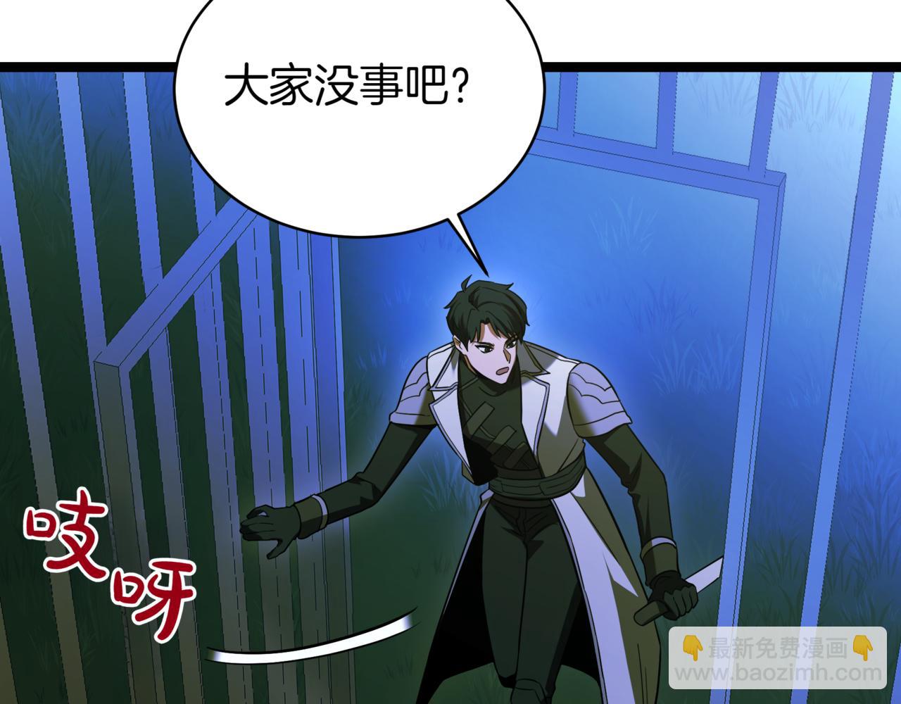 第6话 哥布林之王193