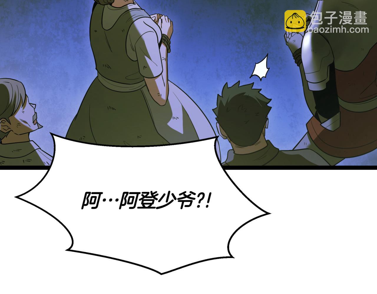 第6话 哥布林之王195