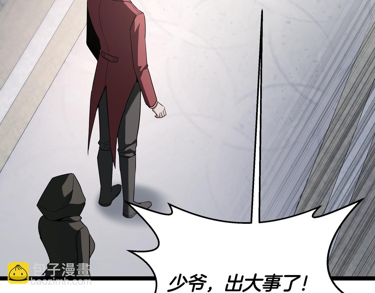 第6话 哥布林之王2