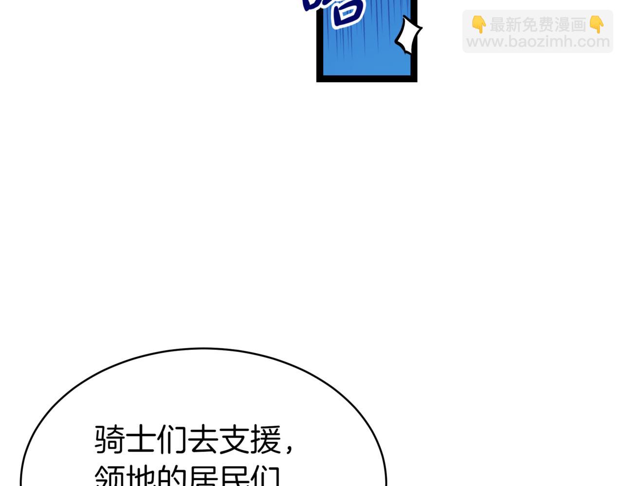 第6话 哥布林之王202