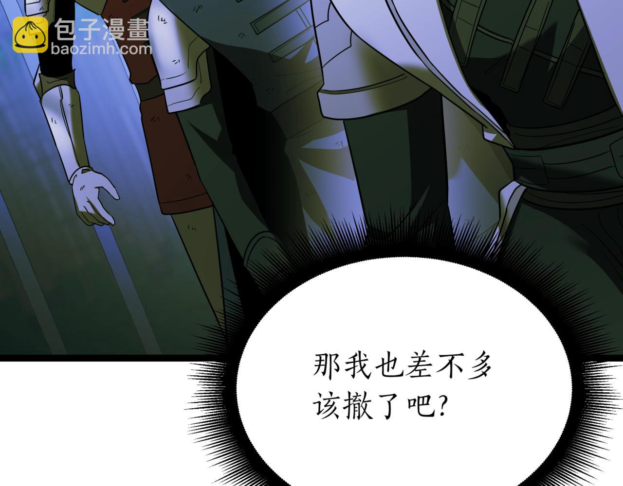 第6话 哥布林之王204
