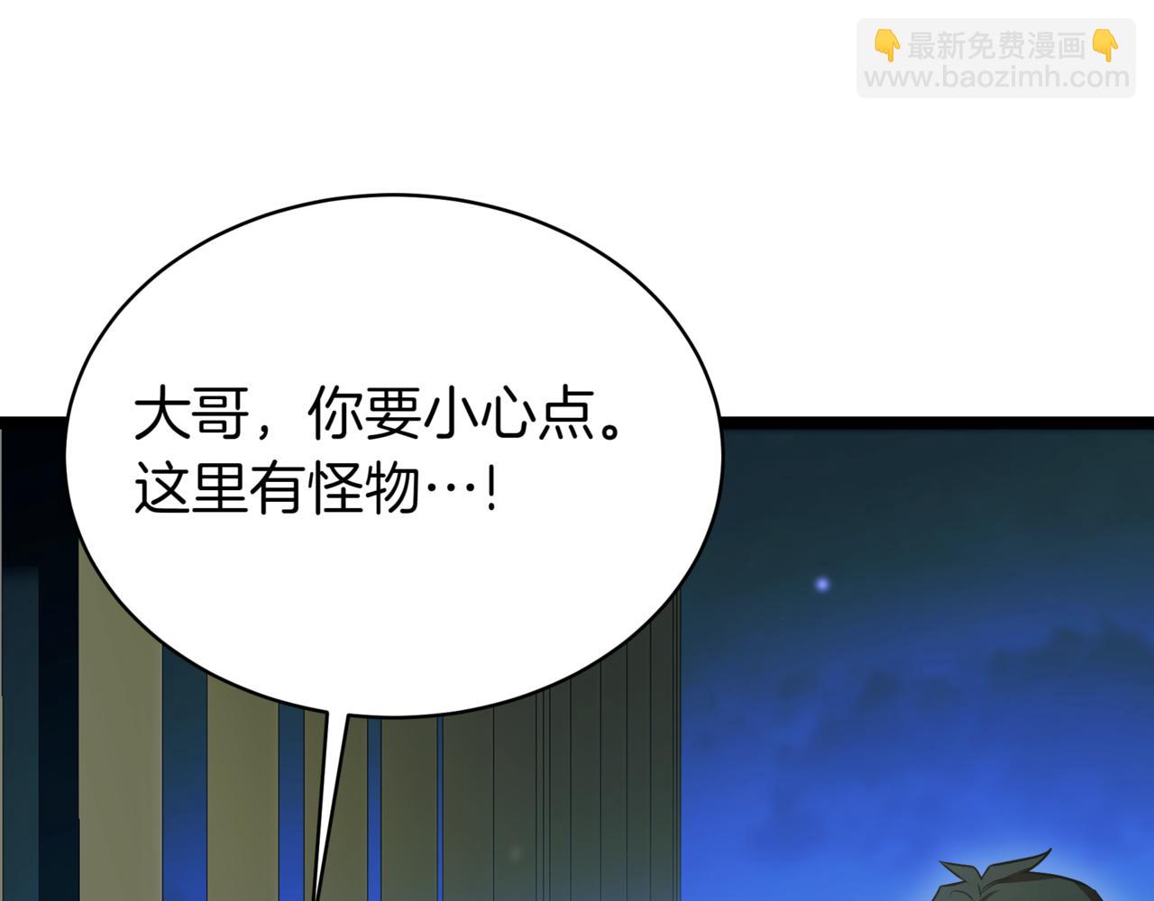 第6话 哥布林之王206