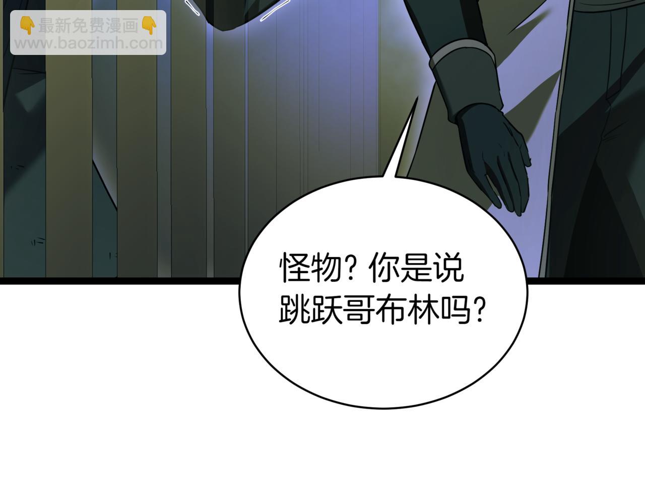 第6话 哥布林之王212