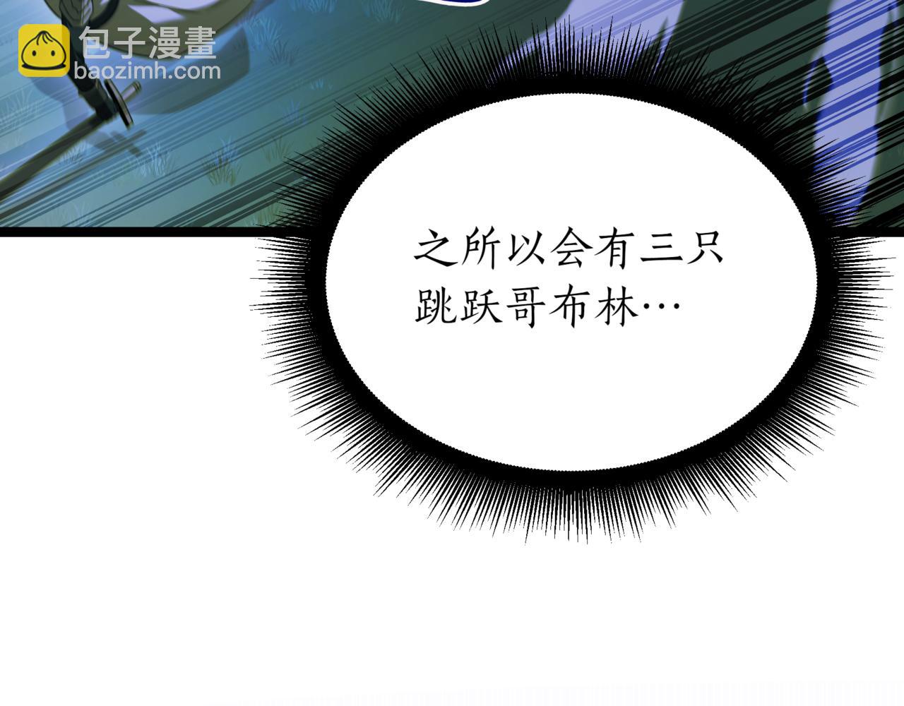 第6话 哥布林之王227