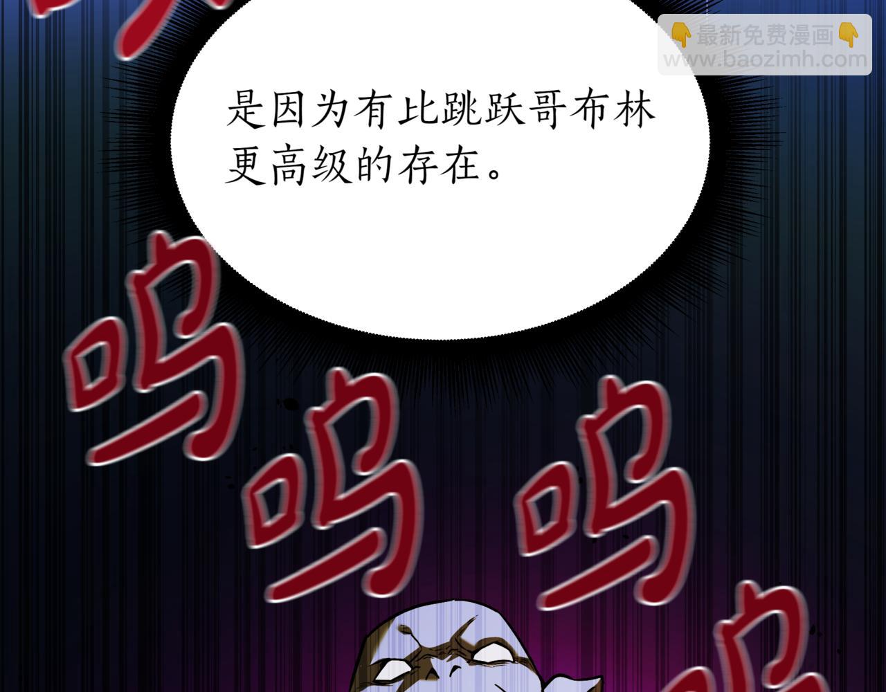 第6话 哥布林之王229