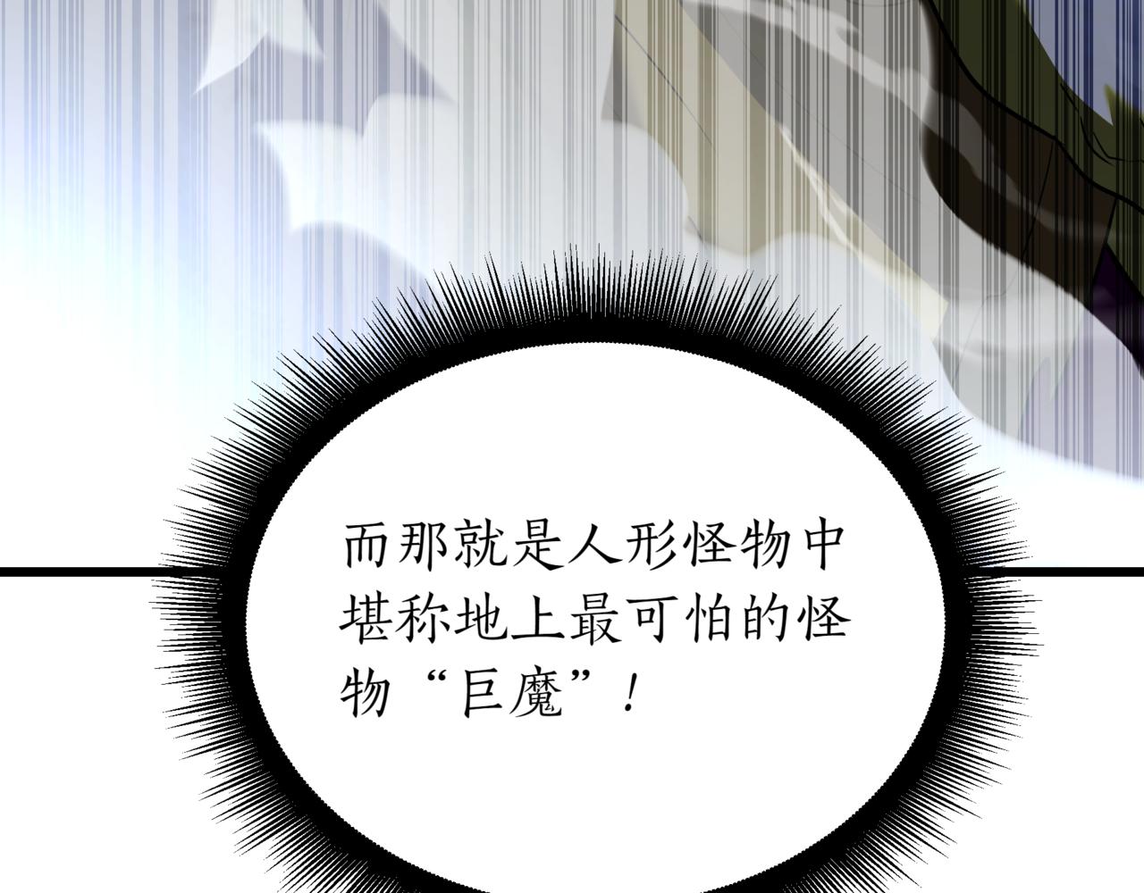 第6话 哥布林之王232