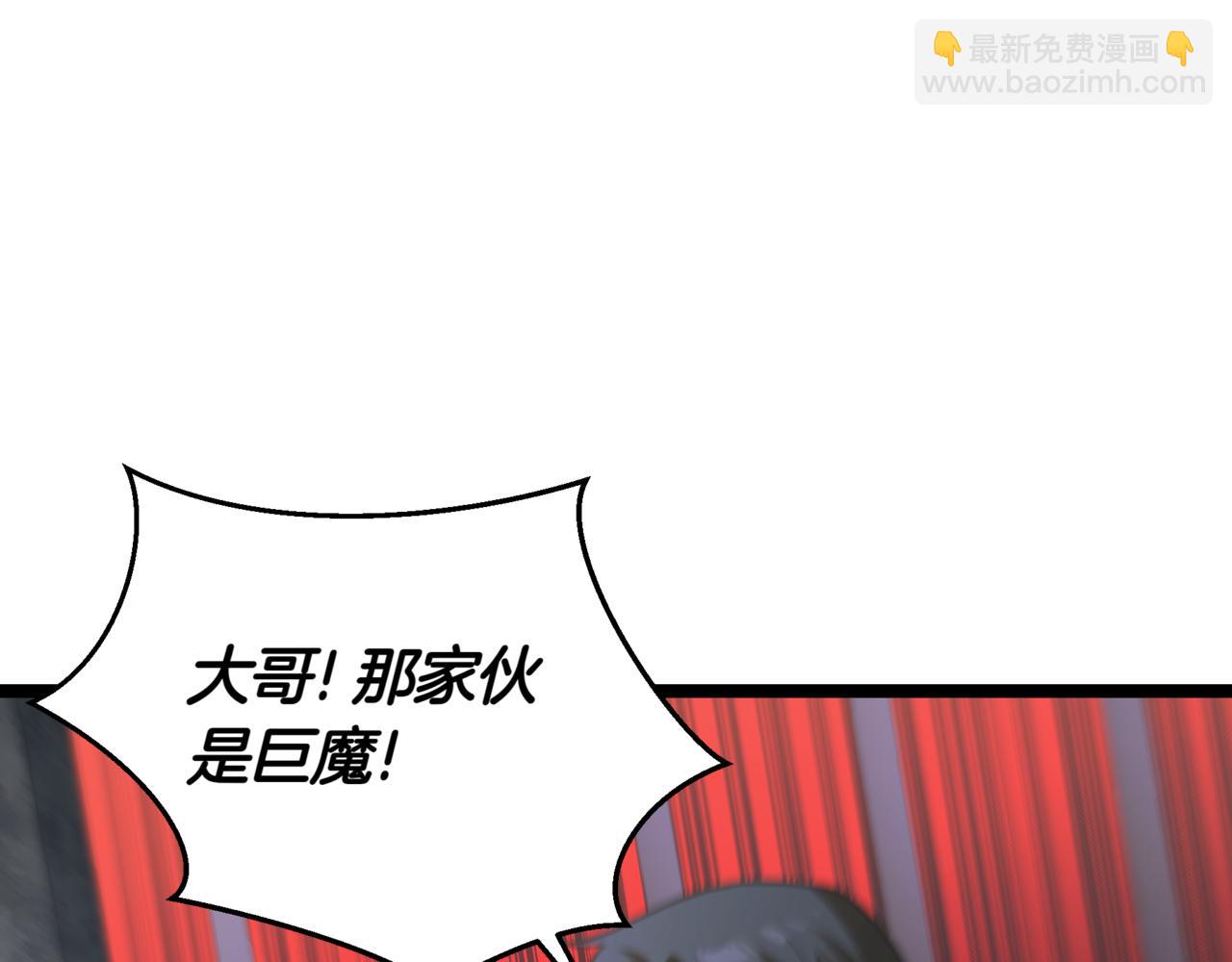 第6话 哥布林之王237