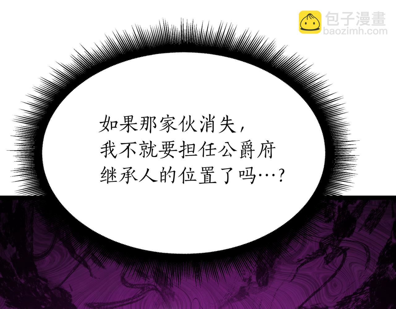 第6话 哥布林之王24