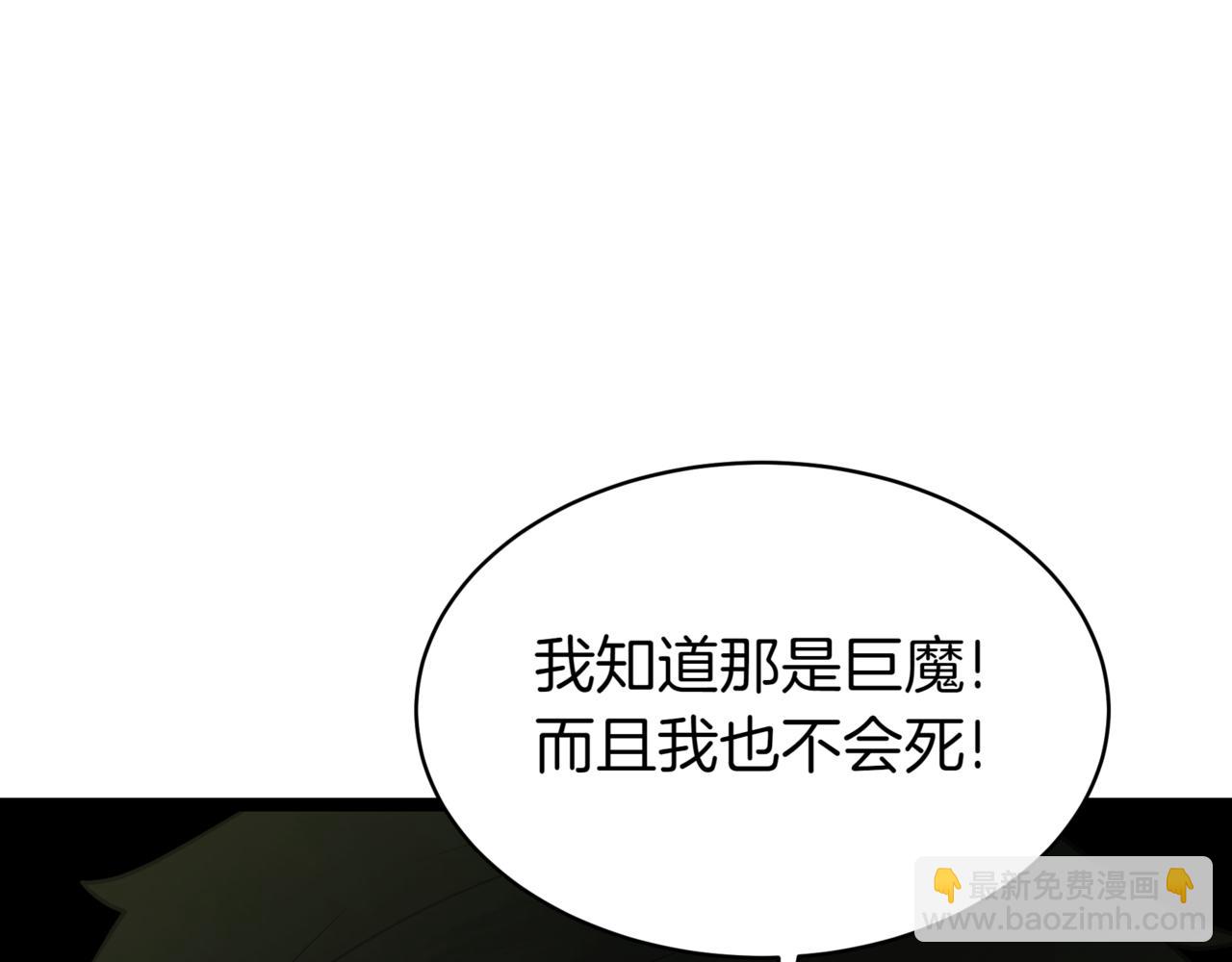 第6话 哥布林之王240