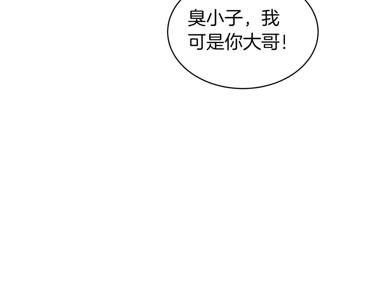 第6话 哥布林之王243