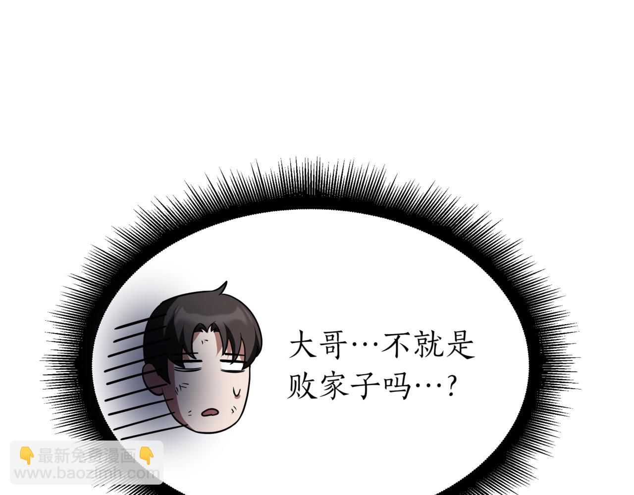 第6话 哥布林之王244