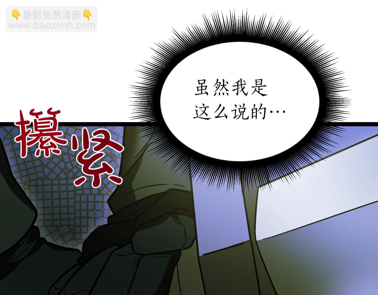 第6话 哥布林之王246