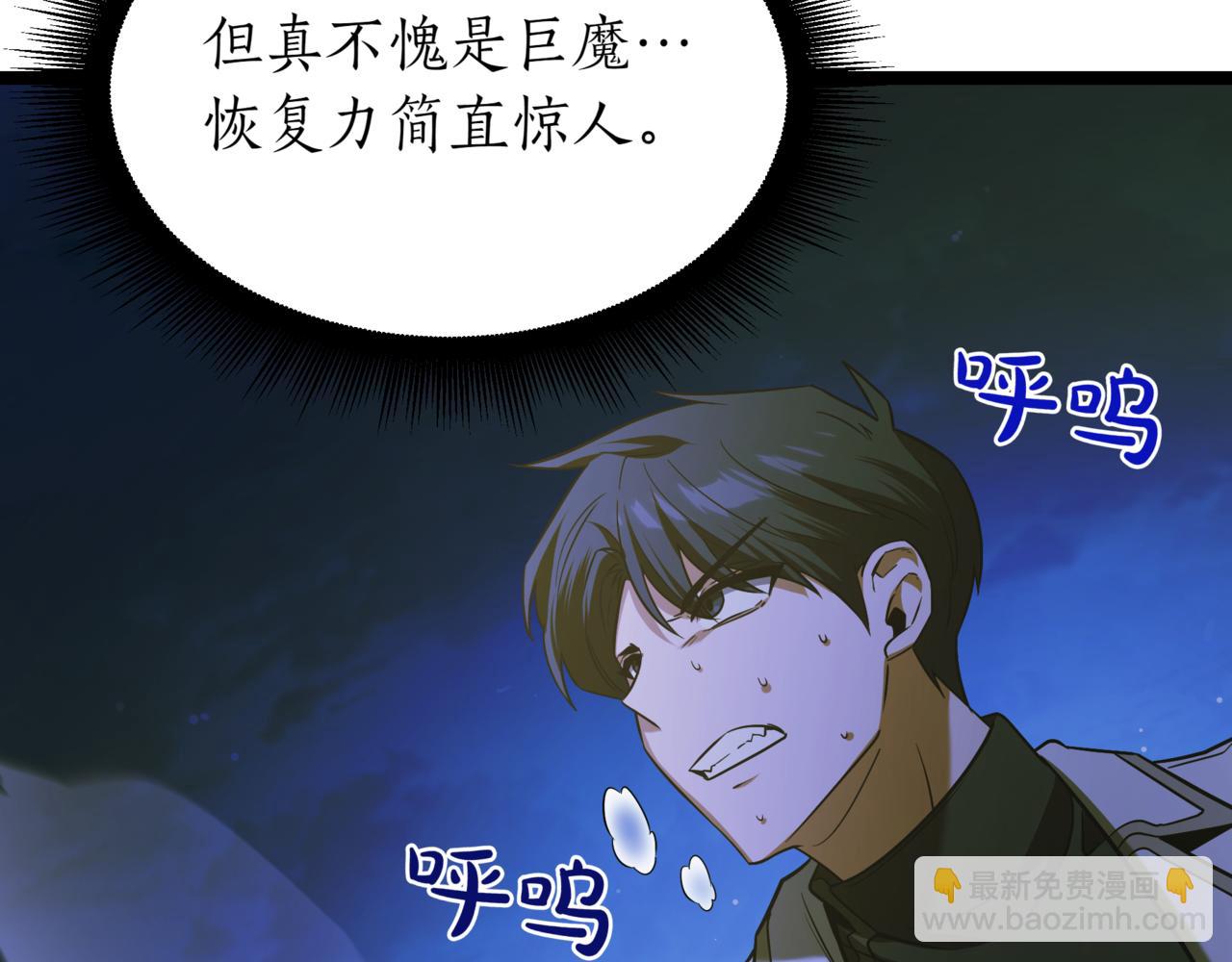 第6话 哥布林之王277