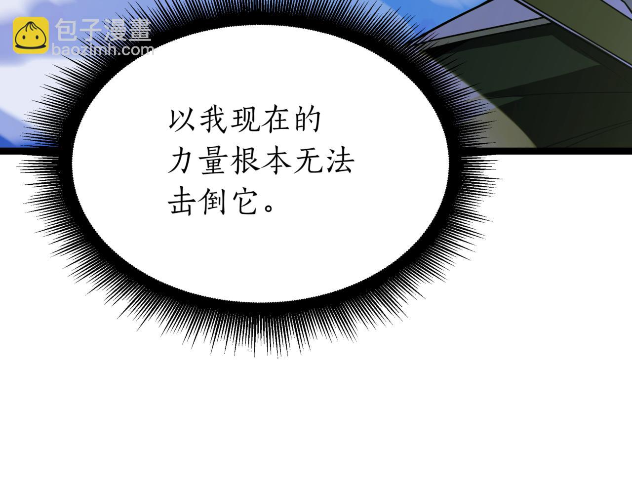 第6话 哥布林之王279