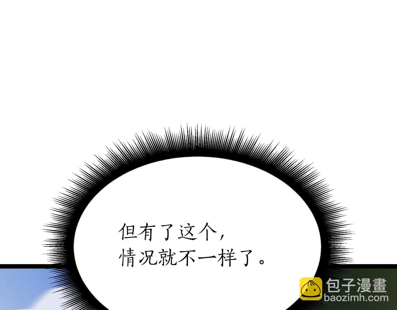 第6话 哥布林之王281