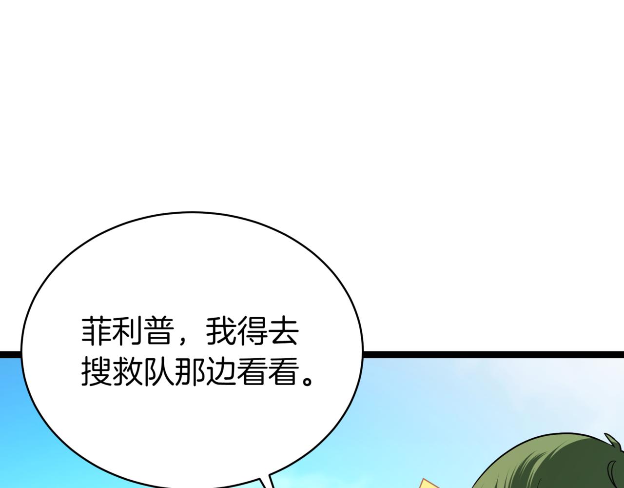 第6话 哥布林之王30