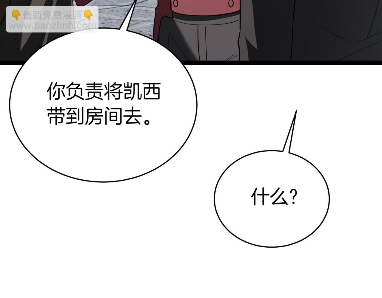 第6话 哥布林之王32