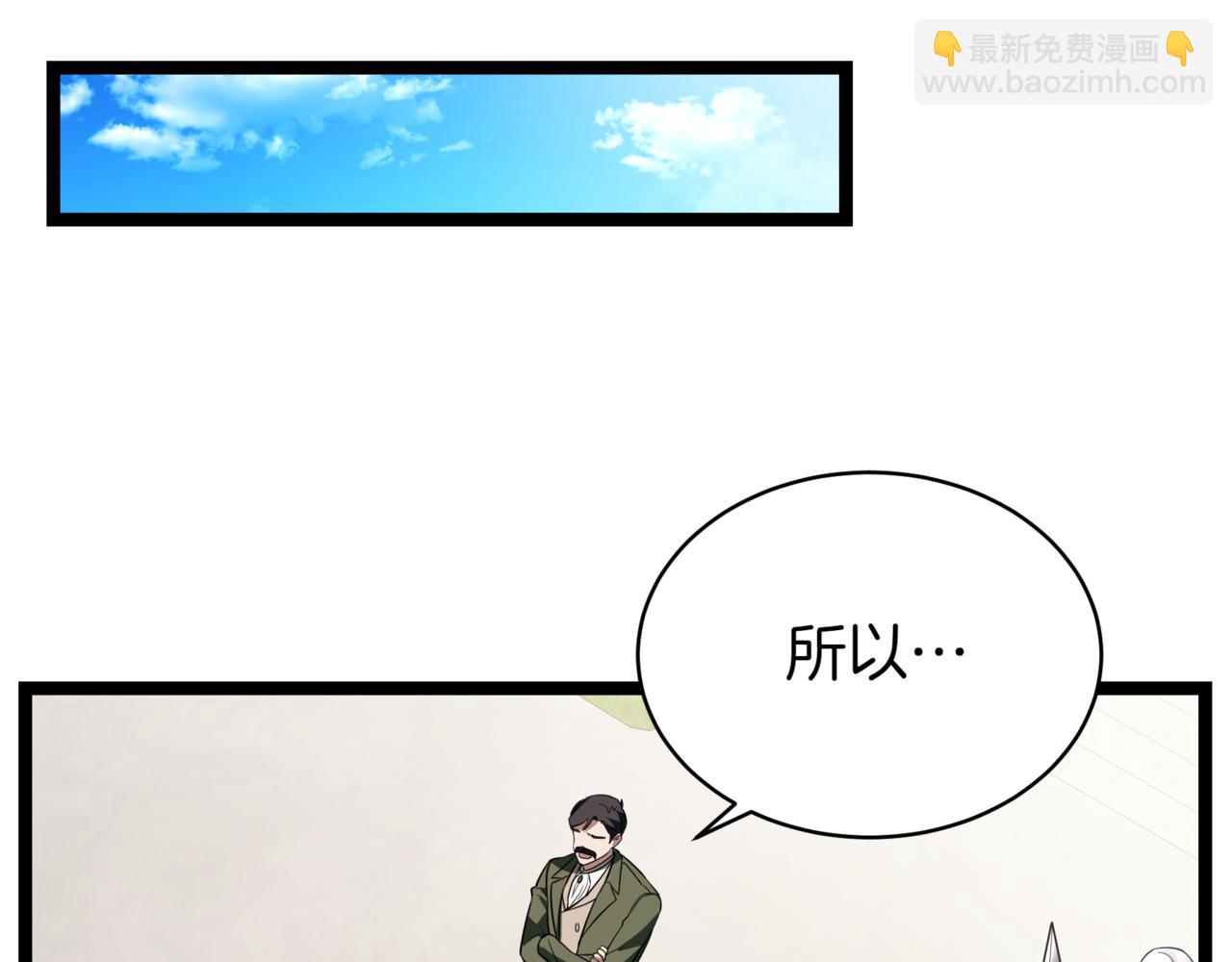 第6话 哥布林之王38