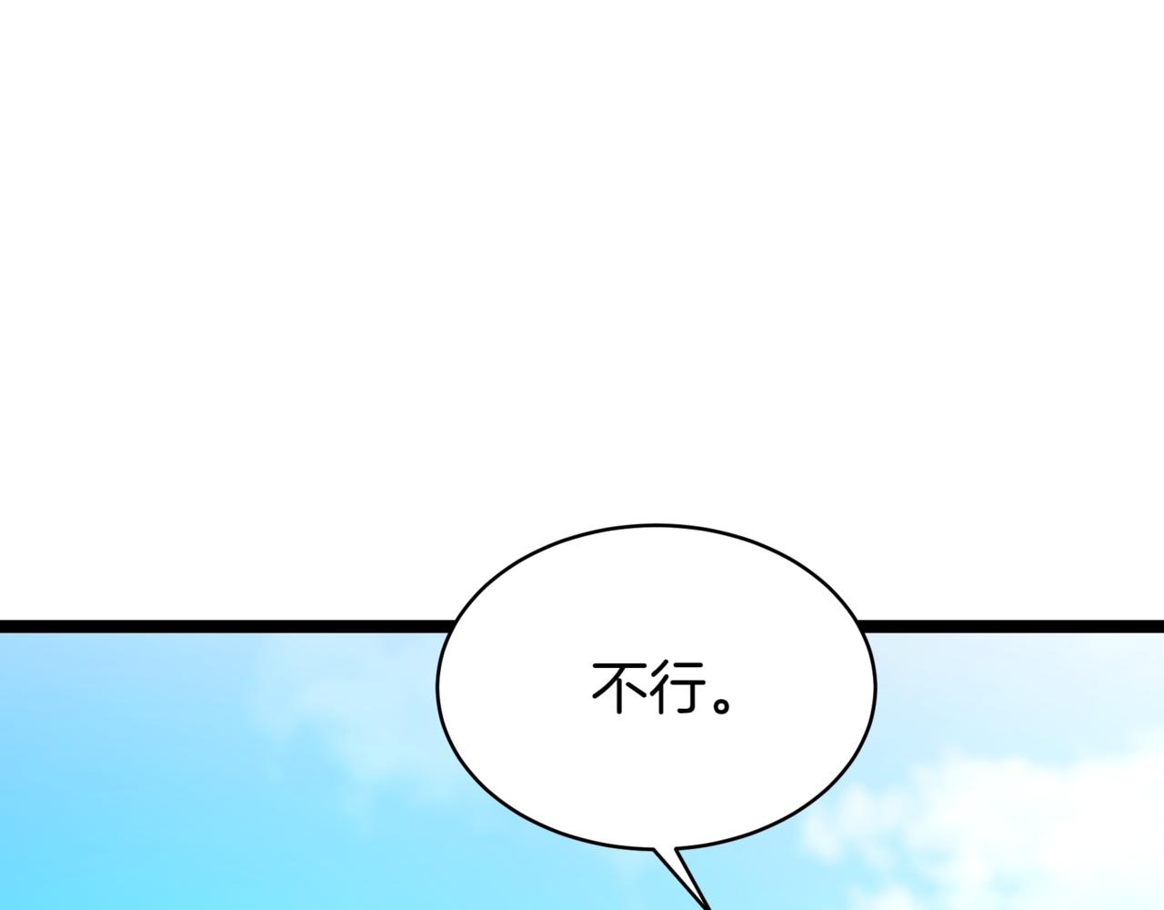 第6话 哥布林之王45