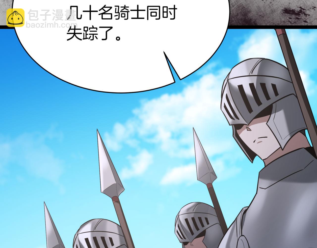 第6话 哥布林之王54