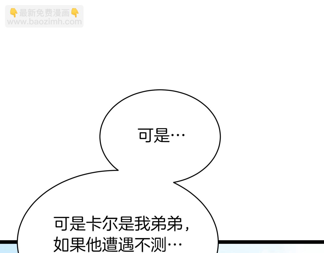 第6话 哥布林之王58