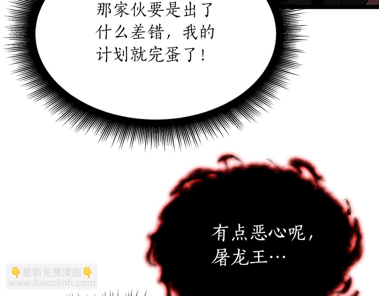 第6话 哥布林之王63