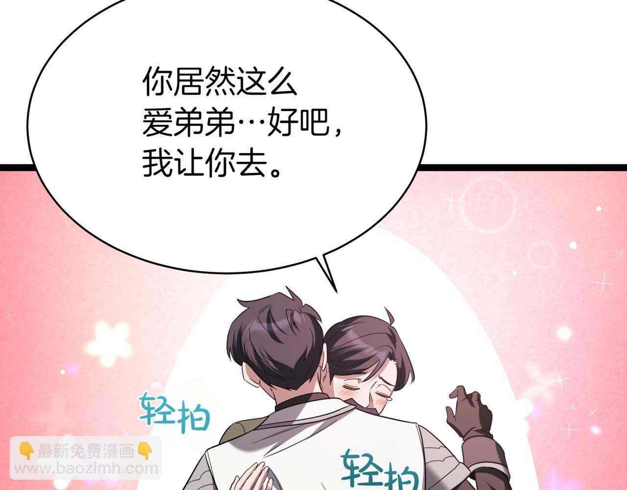 第6话 哥布林之王65