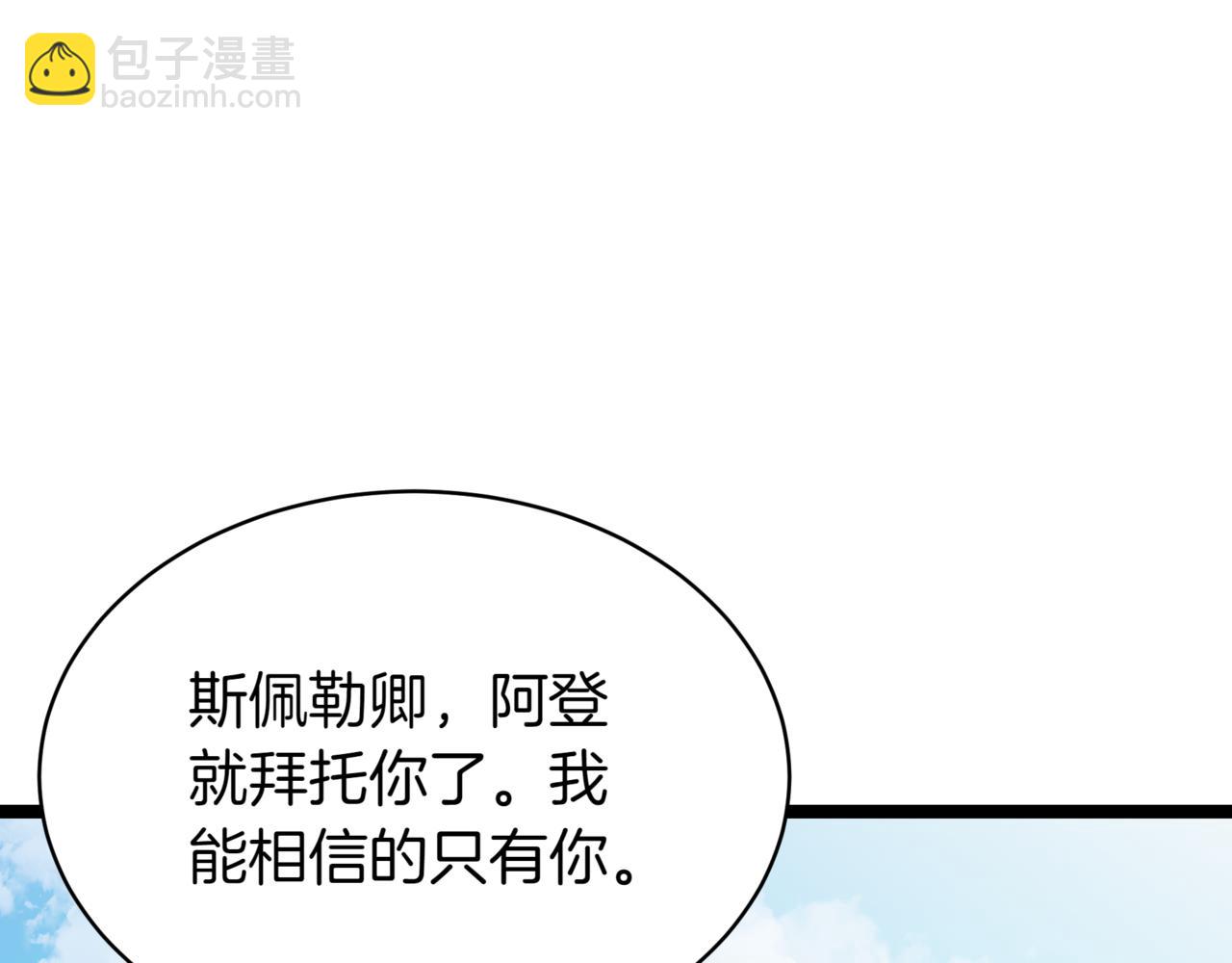 第6话 哥布林之王68