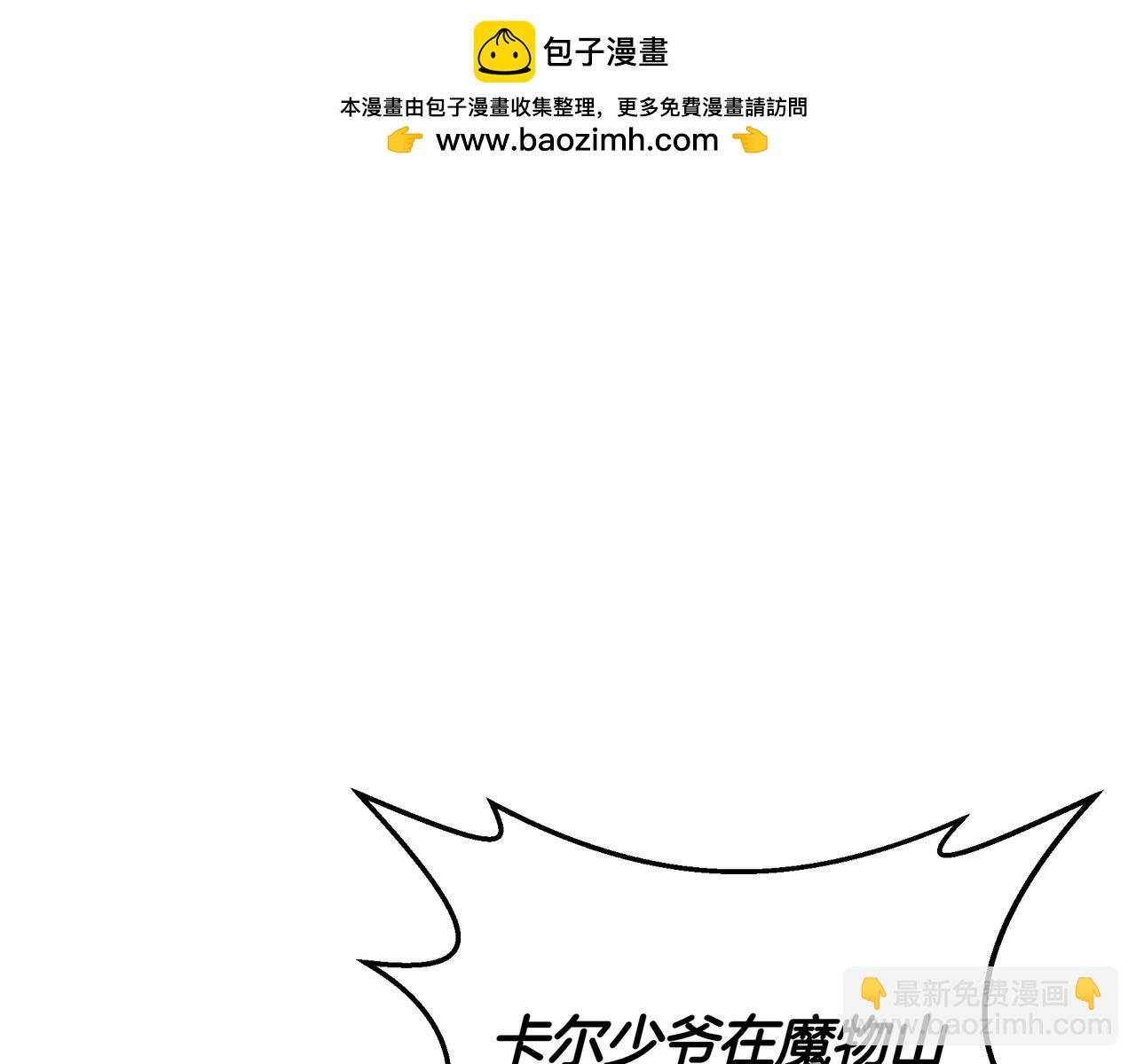第6话 哥布林之王7