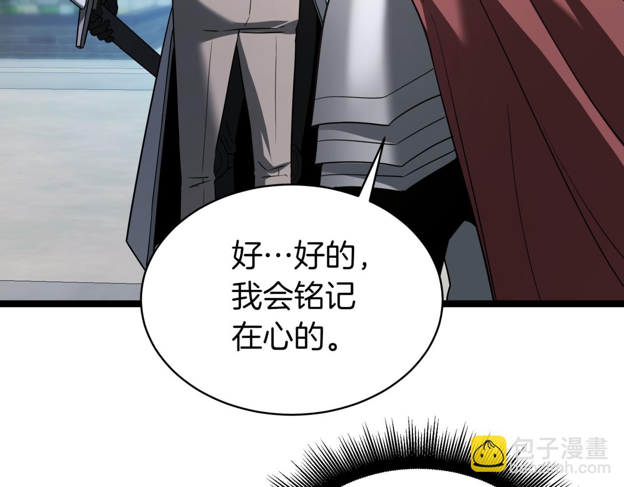 第6话 哥布林之王70