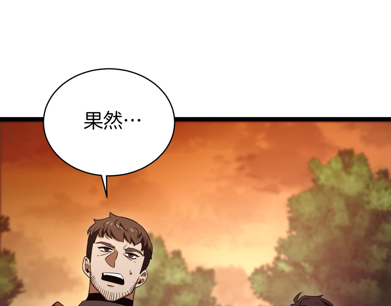 第6话 哥布林之王77