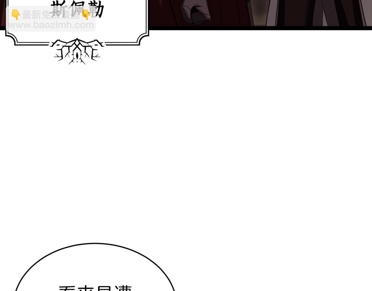 第6话 哥布林之王79