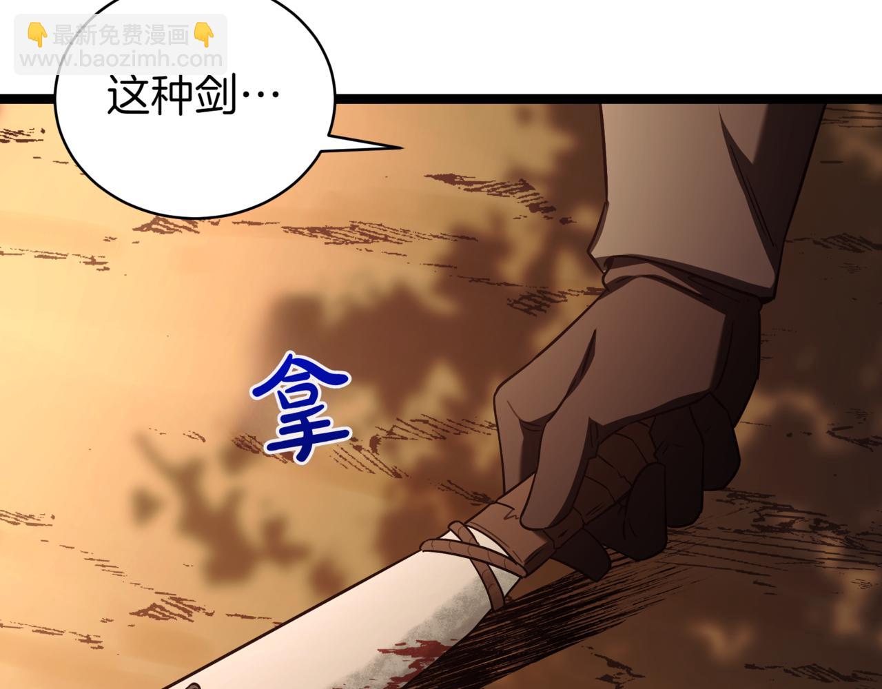 第6话 哥布林之王84