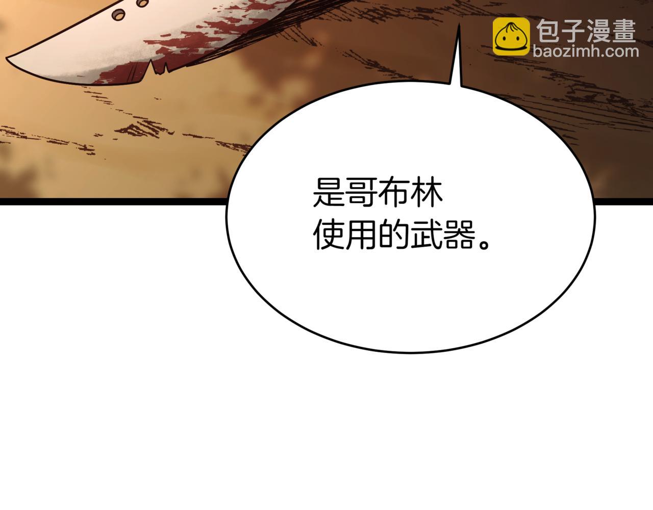 第6话 哥布林之王85