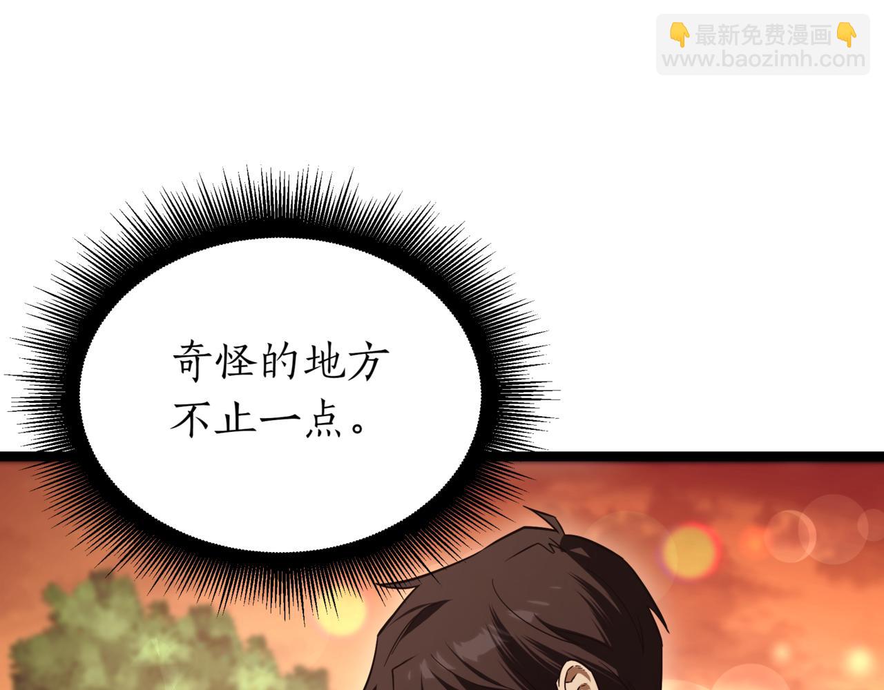 第6话 哥布林之王86