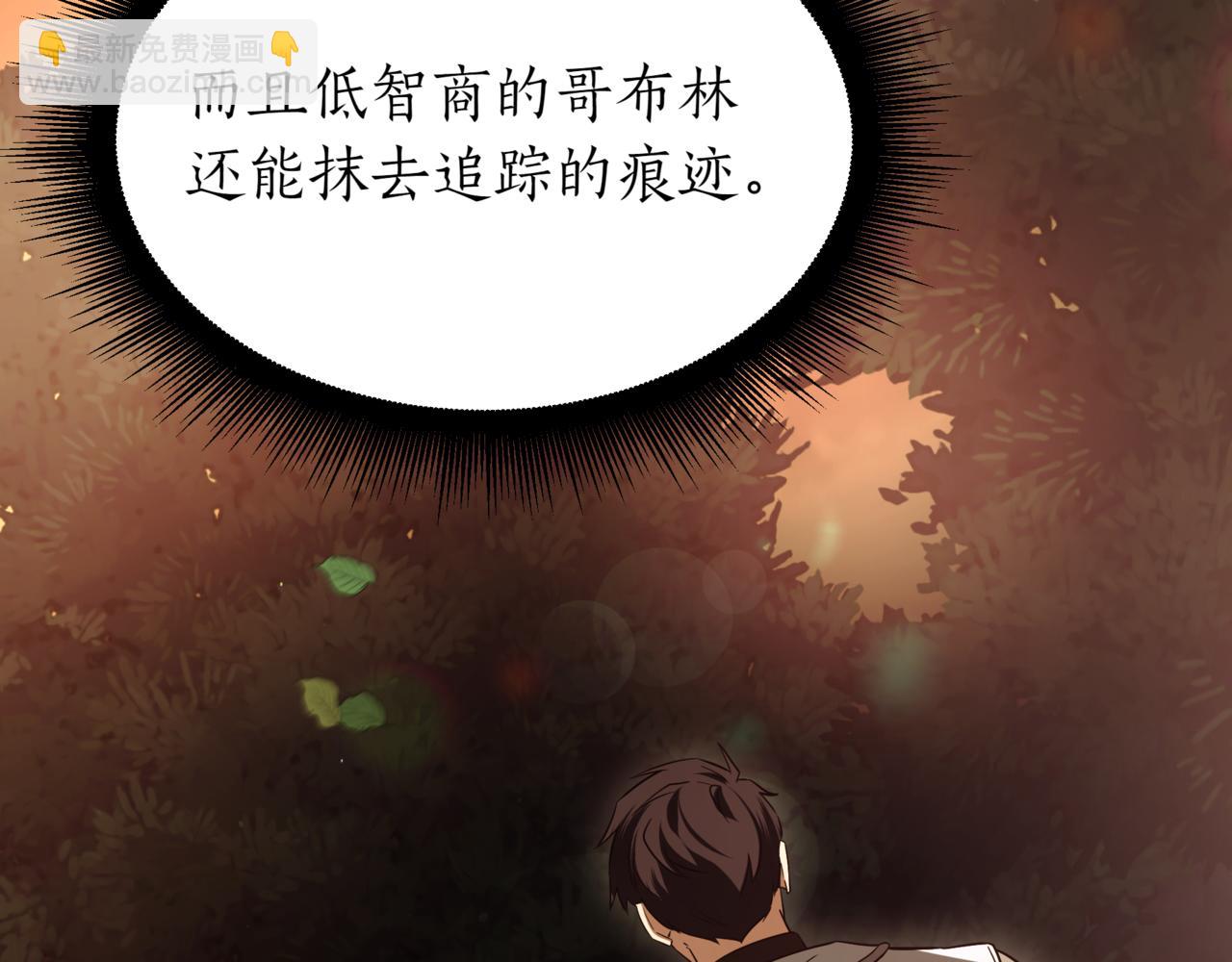 第6话 哥布林之王89