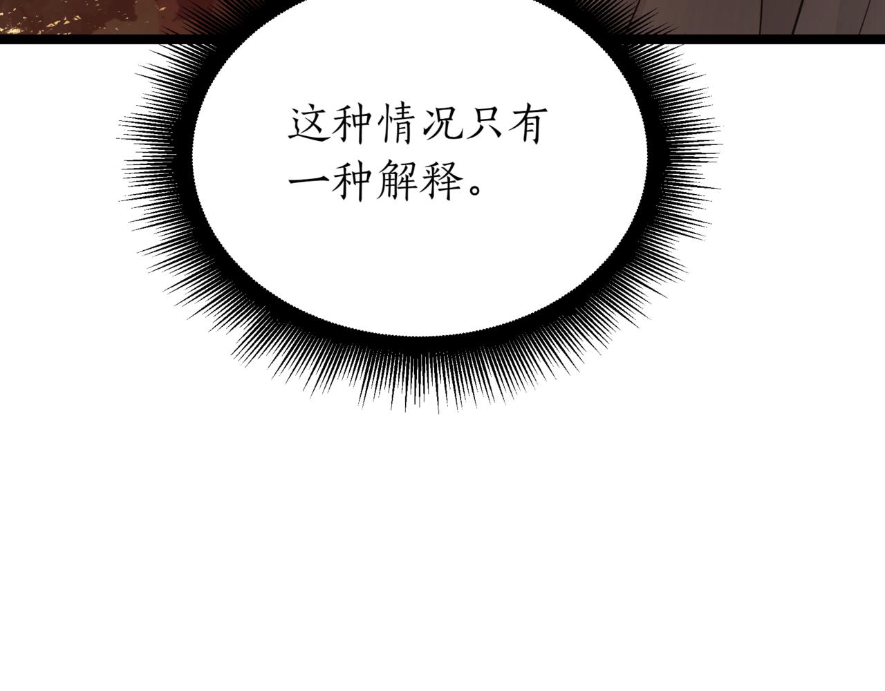 第6话 哥布林之王91