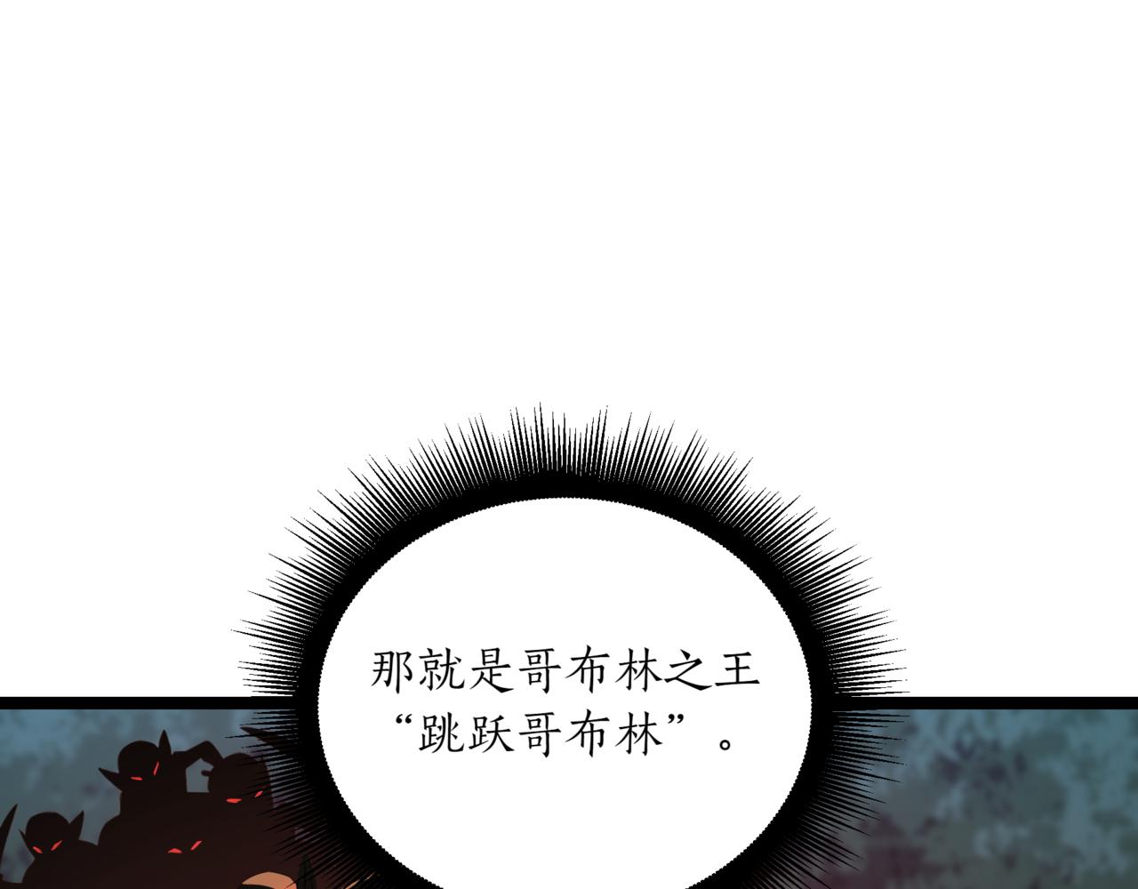 第6话 哥布林之王93