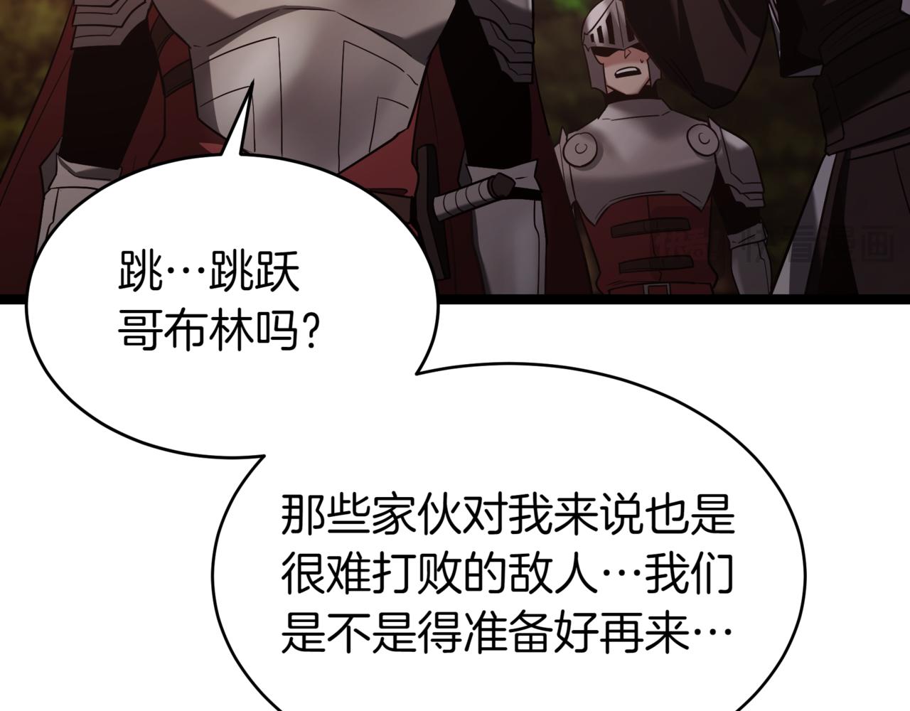 第6话 哥布林之王99
