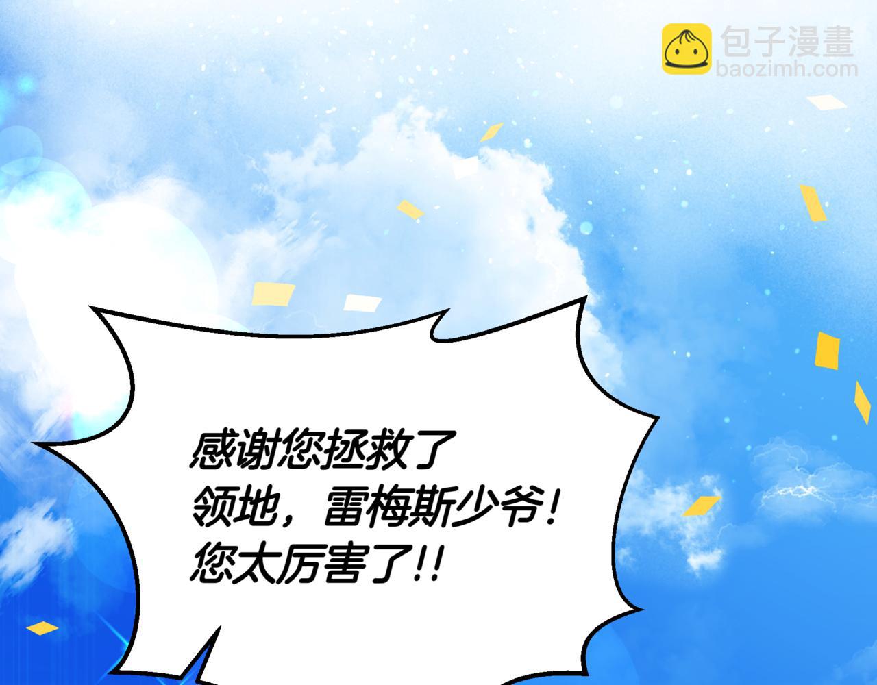 第14话 炼丹师100
