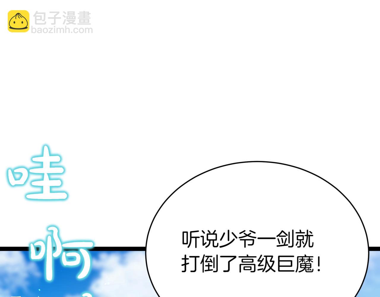 第14话 炼丹师108