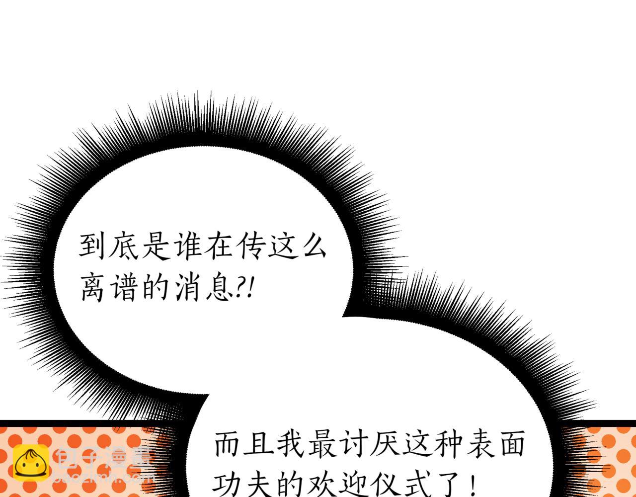 第14话 炼丹师112