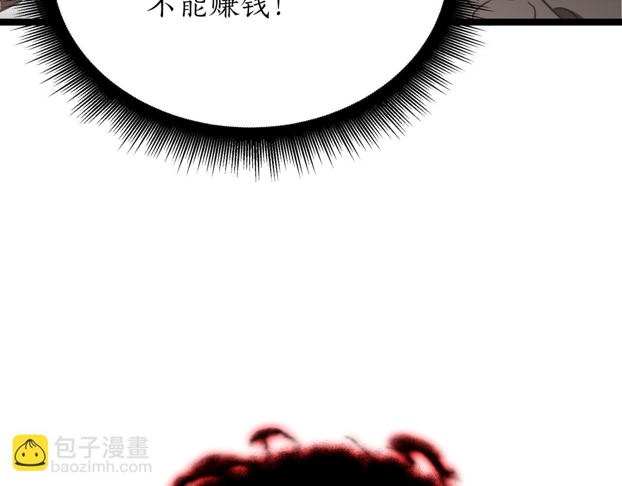 第14话 炼丹师119