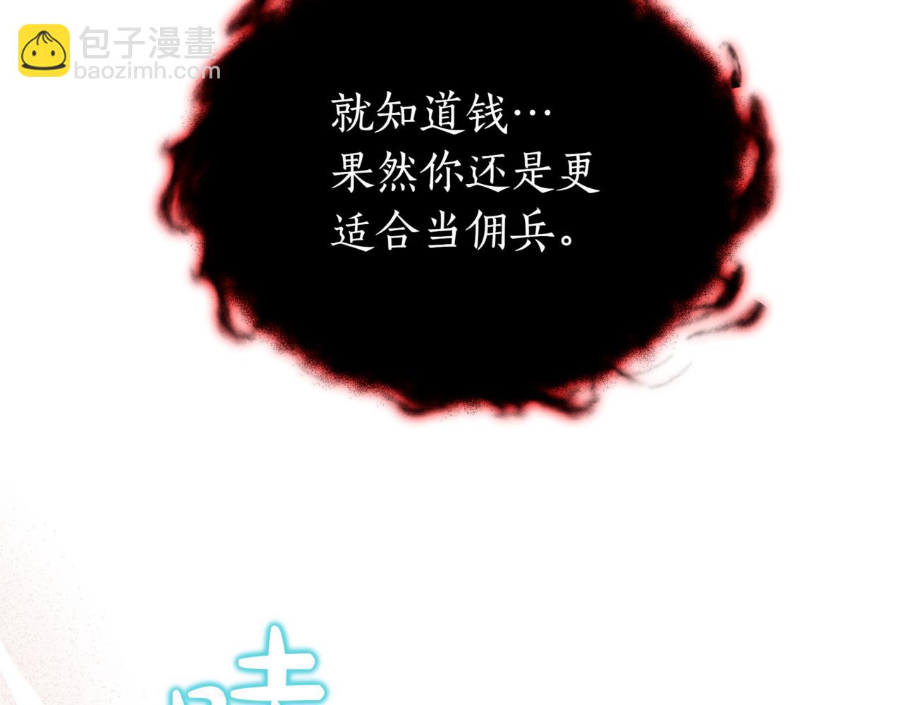 第14话 炼丹师120