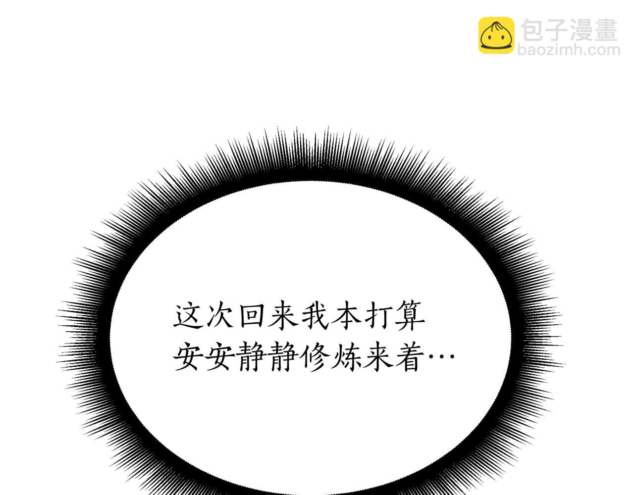 第14话 炼丹师124