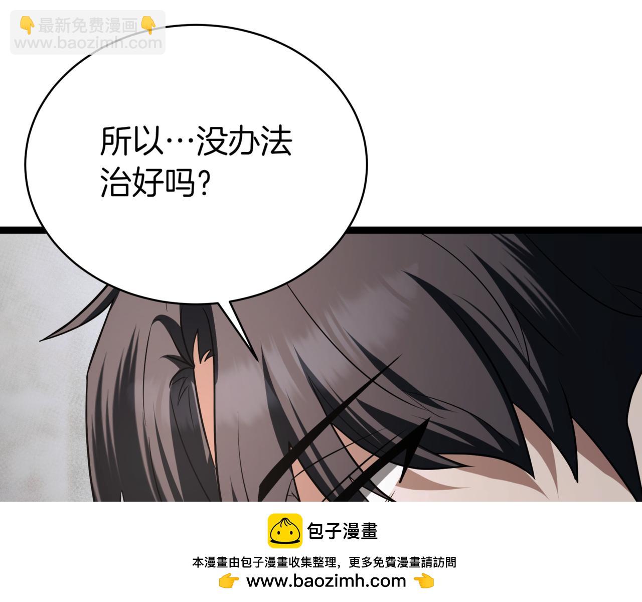 第14话 炼丹师130